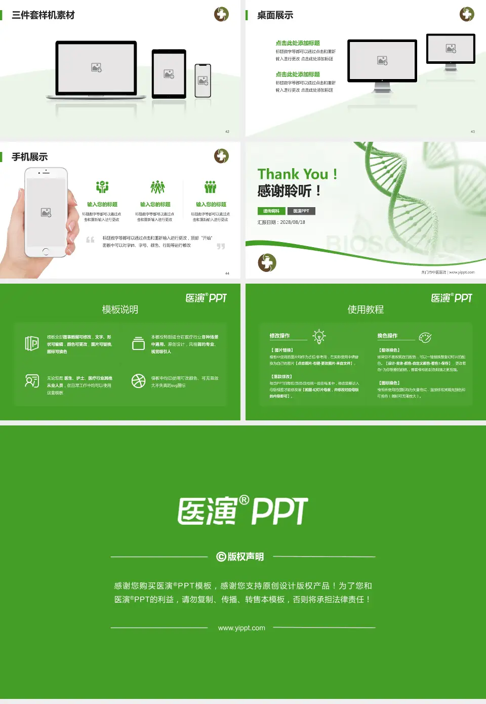 荆门市中医医院项目申请与汇报PPT模板16:9格式幻灯片预览图6