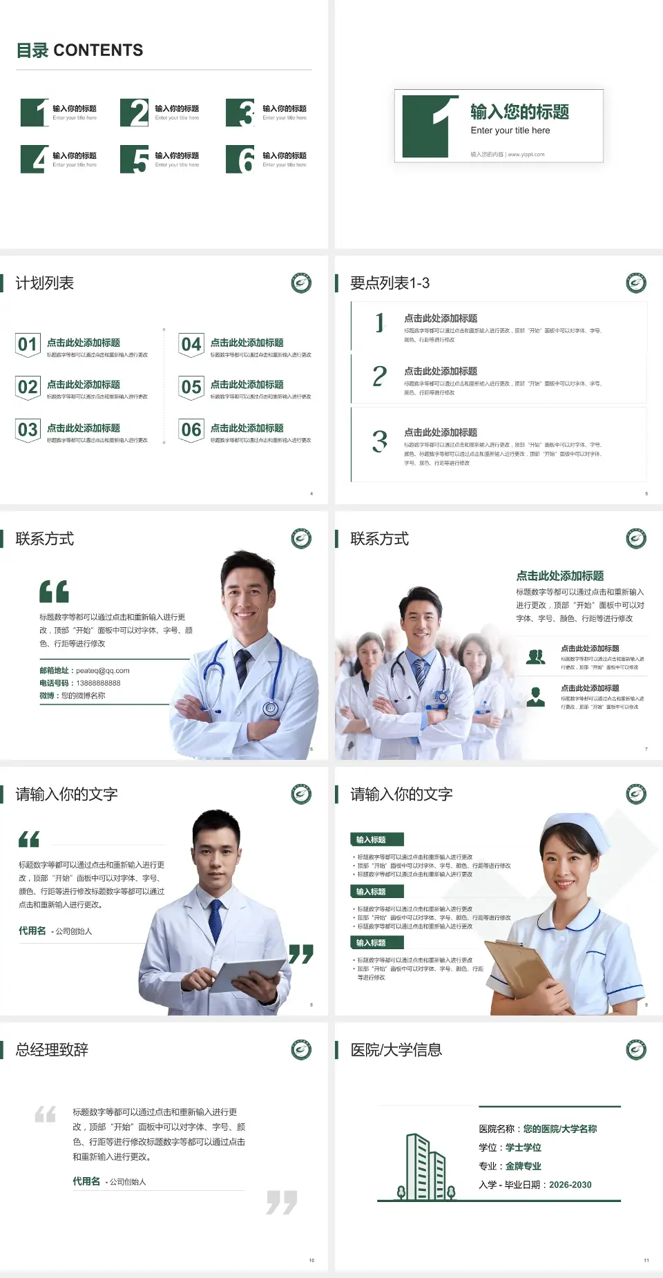武汉市中医医院医院简介/日常通用PPT模板4:3格式幻灯片预览图2