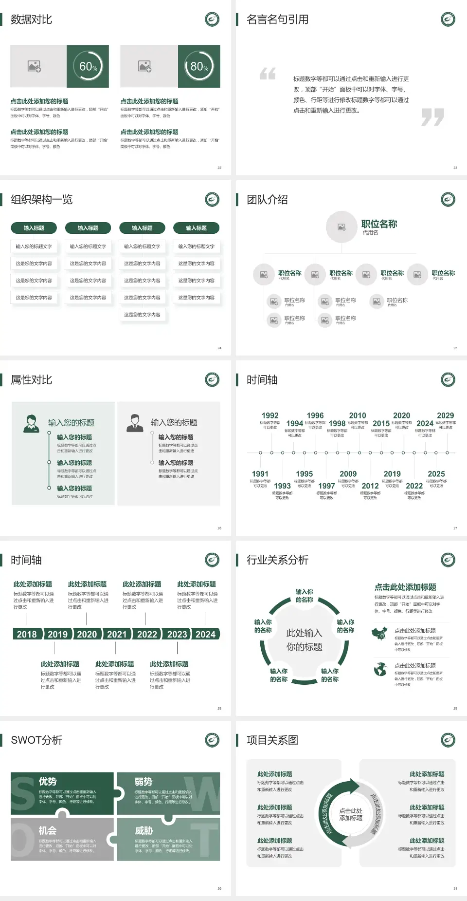 武汉市中医医院医院简介/日常通用PPT模板4:3格式幻灯片预览图4