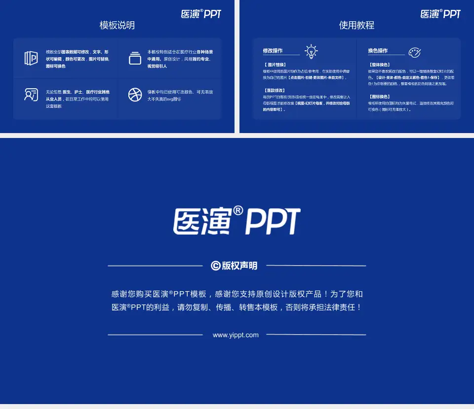 国药葛洲坝中心医院医院简介/日常通用PPT模板16:9格式幻灯片预览图8