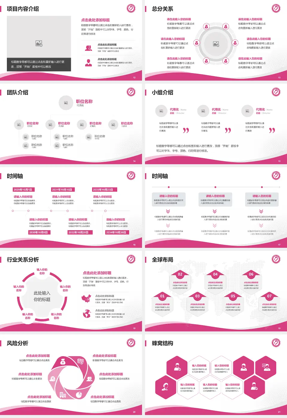 襄阳市妇幼保健院会议与研讨会PPT模板16:9格式幻灯片预览图3