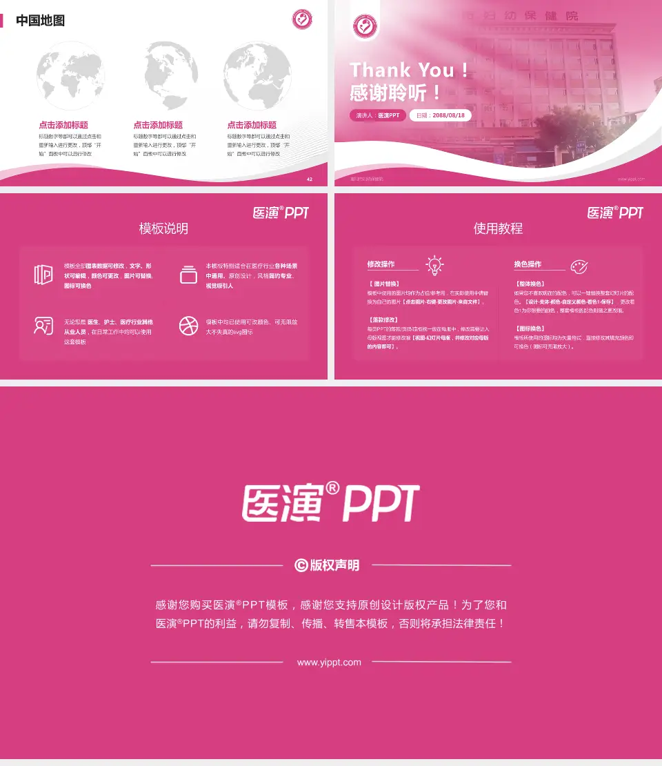 襄阳市妇幼保健院会议与研讨会PPT模板16:9格式幻灯片预览图6