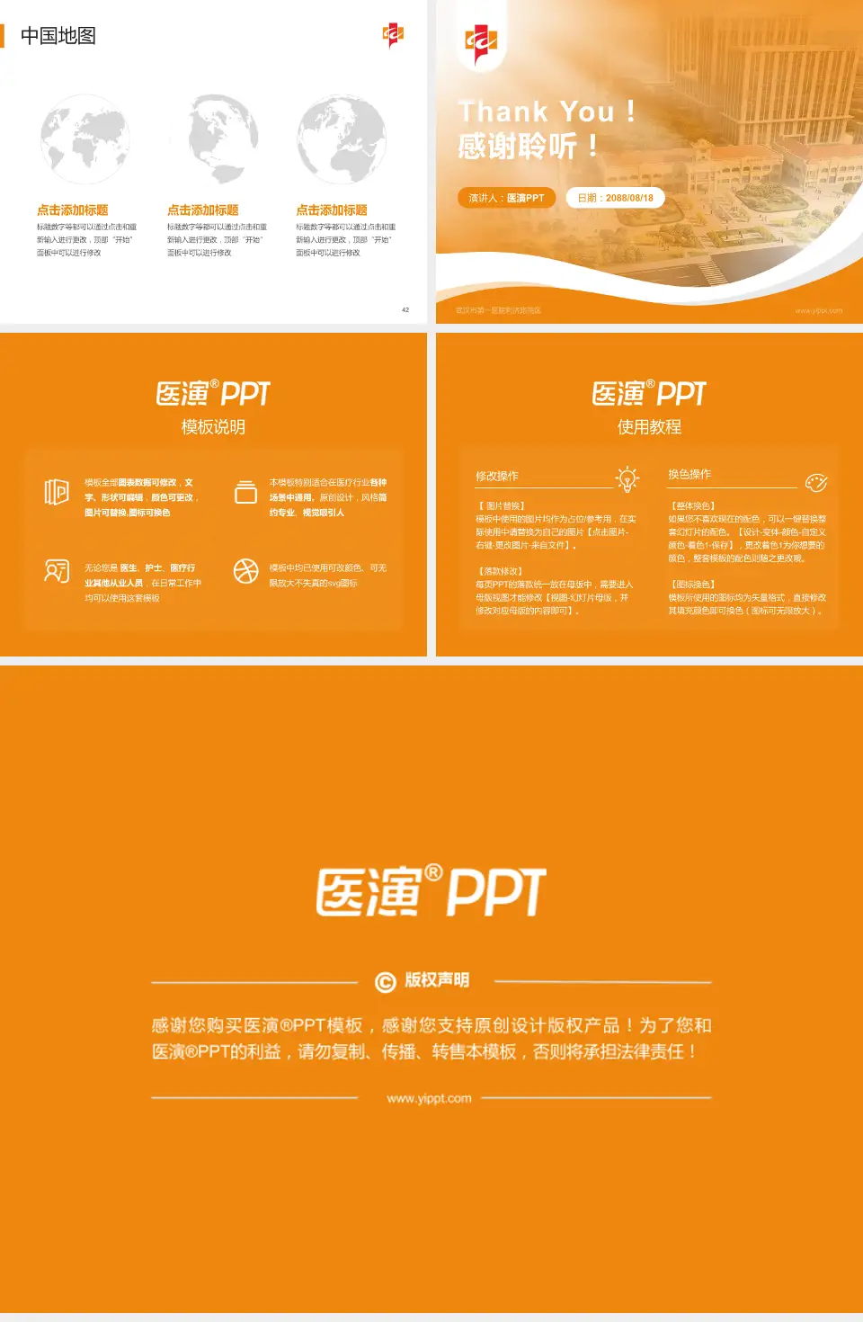 武汉市第一医院利济路院区会议与研讨会PPT模板4:3格式幻灯片预览图6