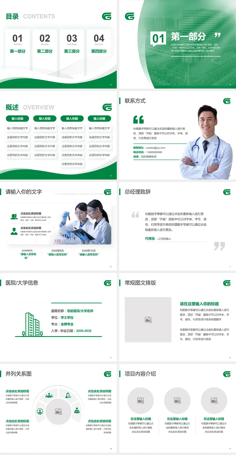 荆州市中心医院会议与研讨会PPT模板4:3格式幻灯片预览图2