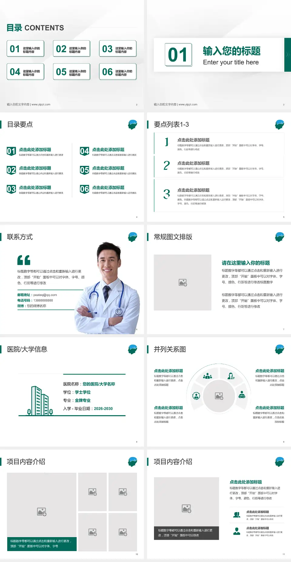 武汉脑科医院培训与教育PPT模板4:3格式幻灯片预览图2