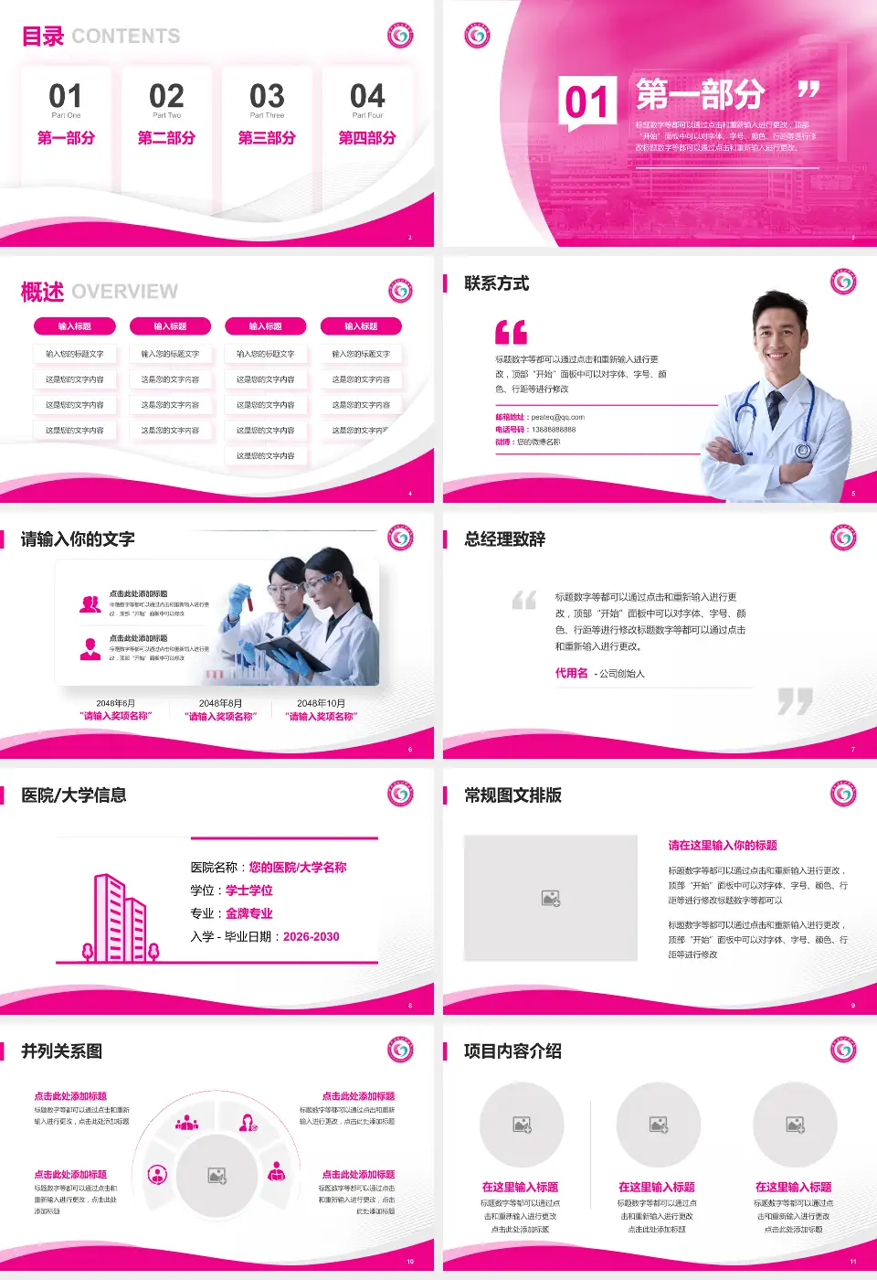 湖北省妇幼保健院会议与研讨会PPT模板16:9格式幻灯片预览图2