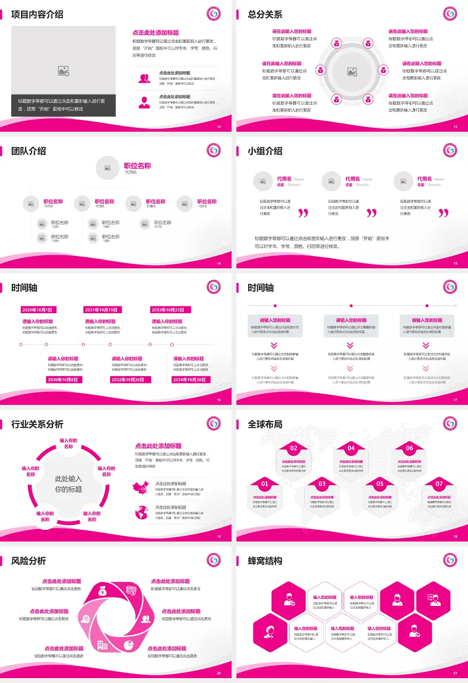 湖北省妇幼保健院会议与研讨会PPT模板16:9格式幻灯片预览图3