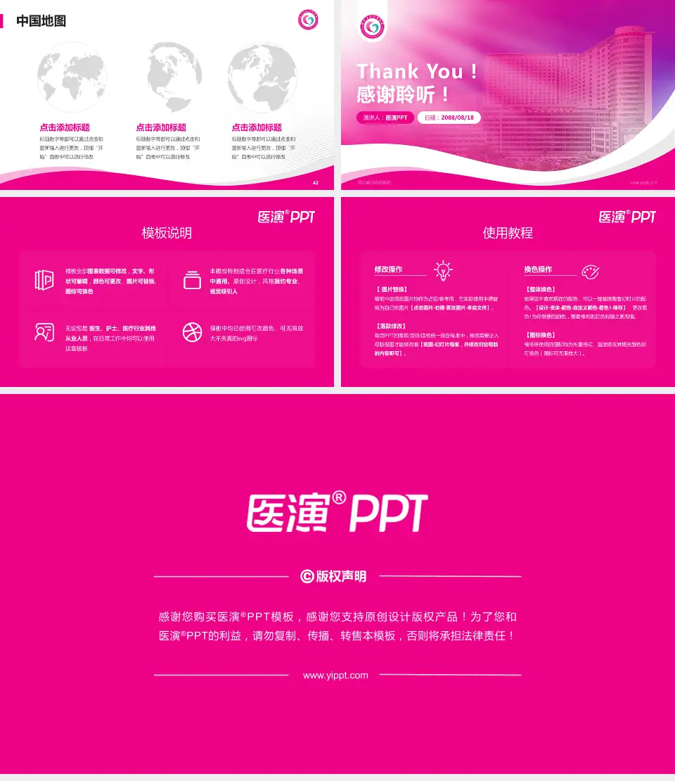 湖北省妇幼保健院会议与研讨会PPT模板16:9格式幻灯片预览图6