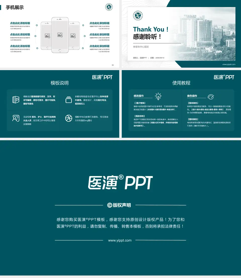 孝感市中心医院医院管理报告PPT模板16:9格式幻灯片预览图7