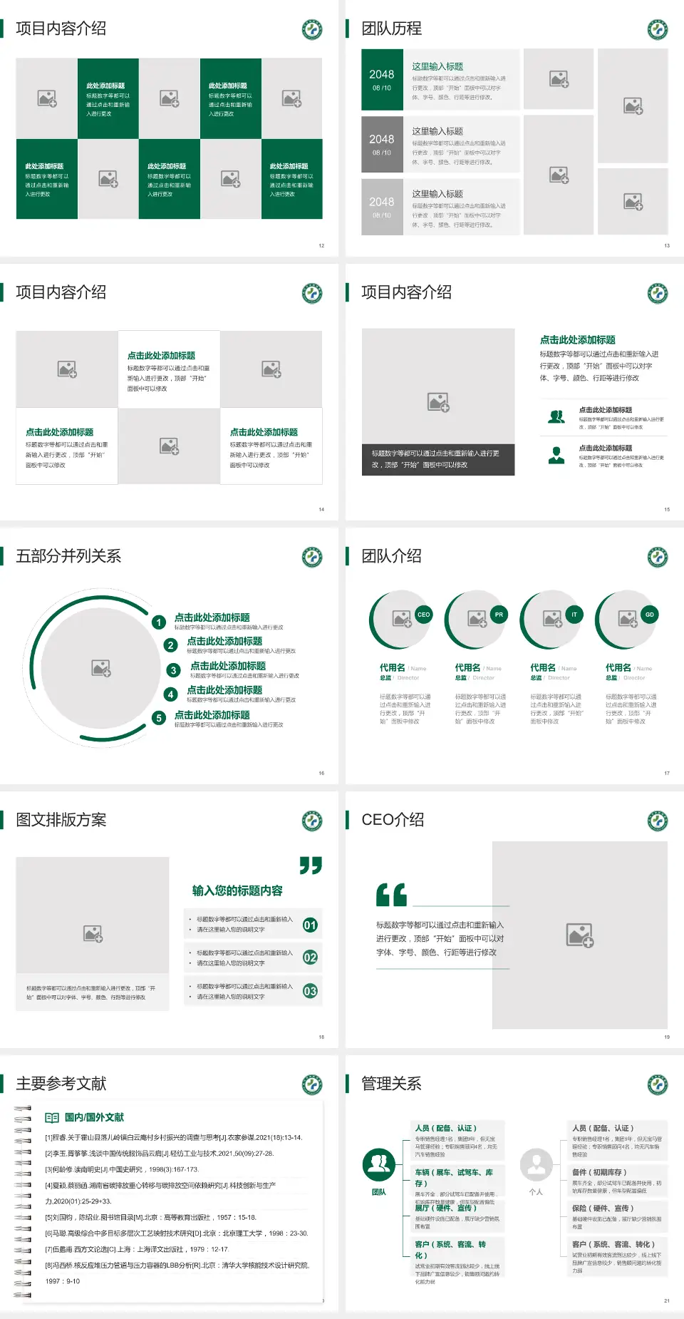 武汉市金银潭医院医疗行业比赛专用PPT模板4:3格式幻灯片预览图3