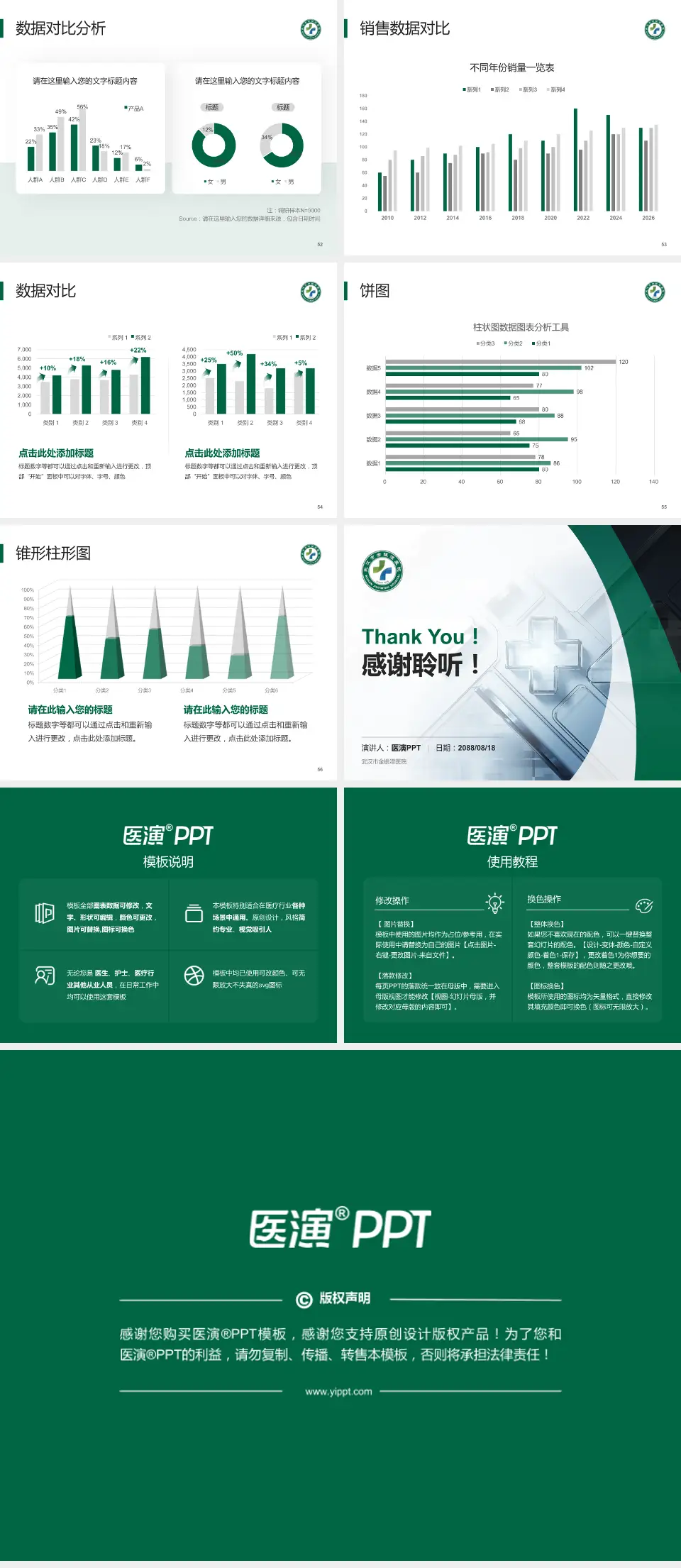 武汉市金银潭医院医疗行业比赛专用PPT模板4:3格式幻灯片预览图7