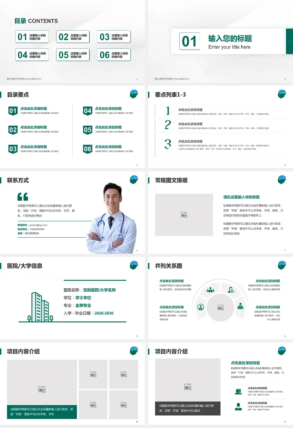 武汉脑科医院培训与教育PPT模板16:9格式幻灯片预览图2