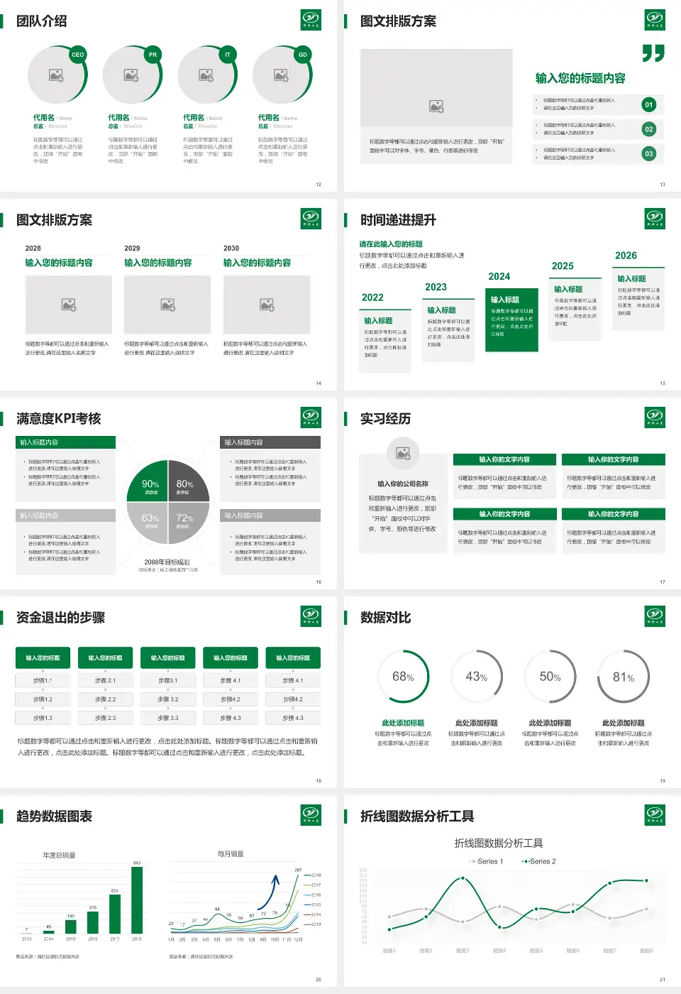 荆州市第二人民医院培训与教育PPT模板16:9格式幻灯片预览图3