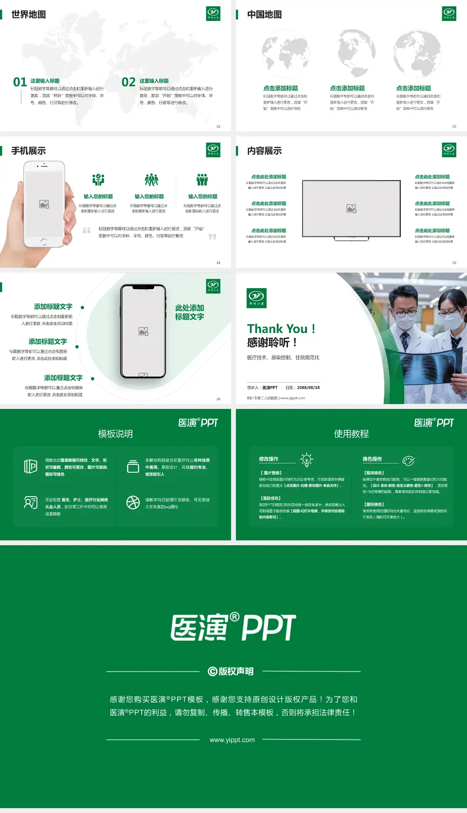 荆州市第二人民医院培训与教育PPT模板16:9格式幻灯片预览图4