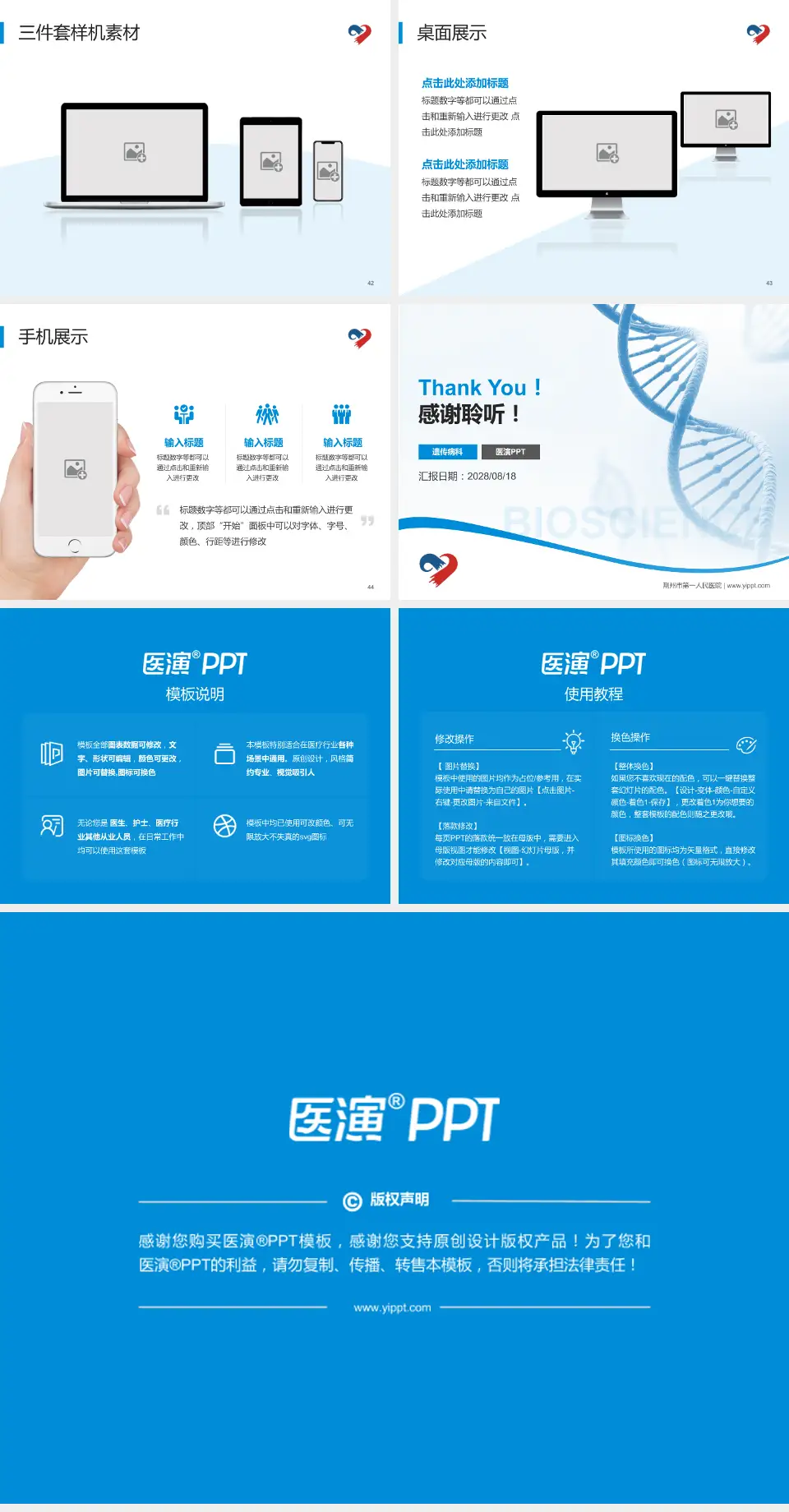 荆州市第一人民医院项目申请与汇报PPT模板4:3格式幻灯片预览图6