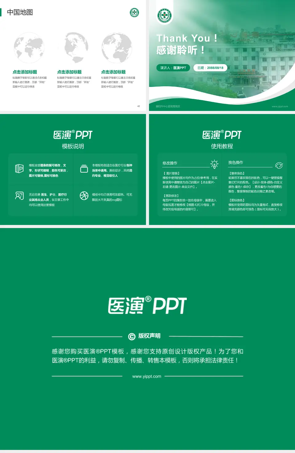 襄阳市中心医院南院区会议与研讨会PPT模板4:3格式幻灯片预览图6