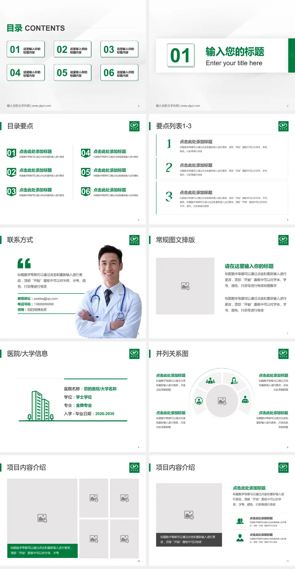 荆州市第二人民医院培训与教育PPT模板4:3格式幻灯片预览图2