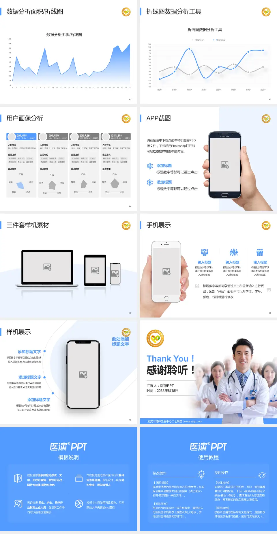 武汉市精神卫生中心二七院区科室介绍与推广PPT模板4:3格式幻灯片预览图6