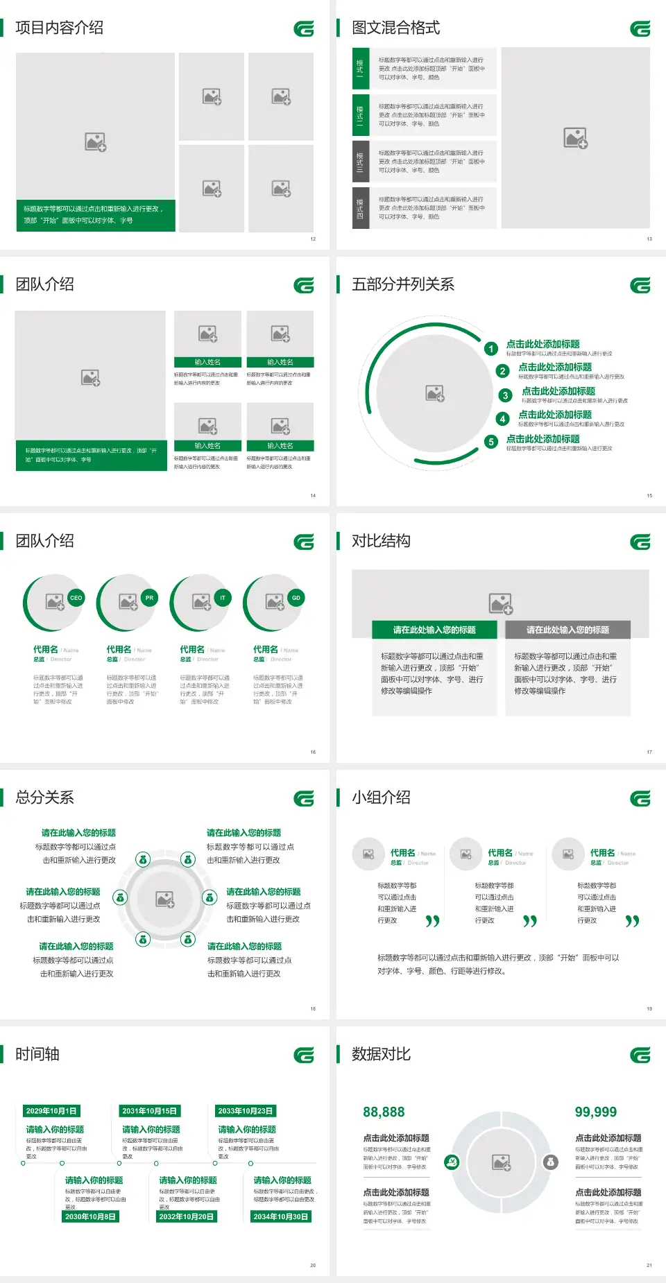 荆州市中心医院医疗知识普及PPT模板4:3格式幻灯片预览图3