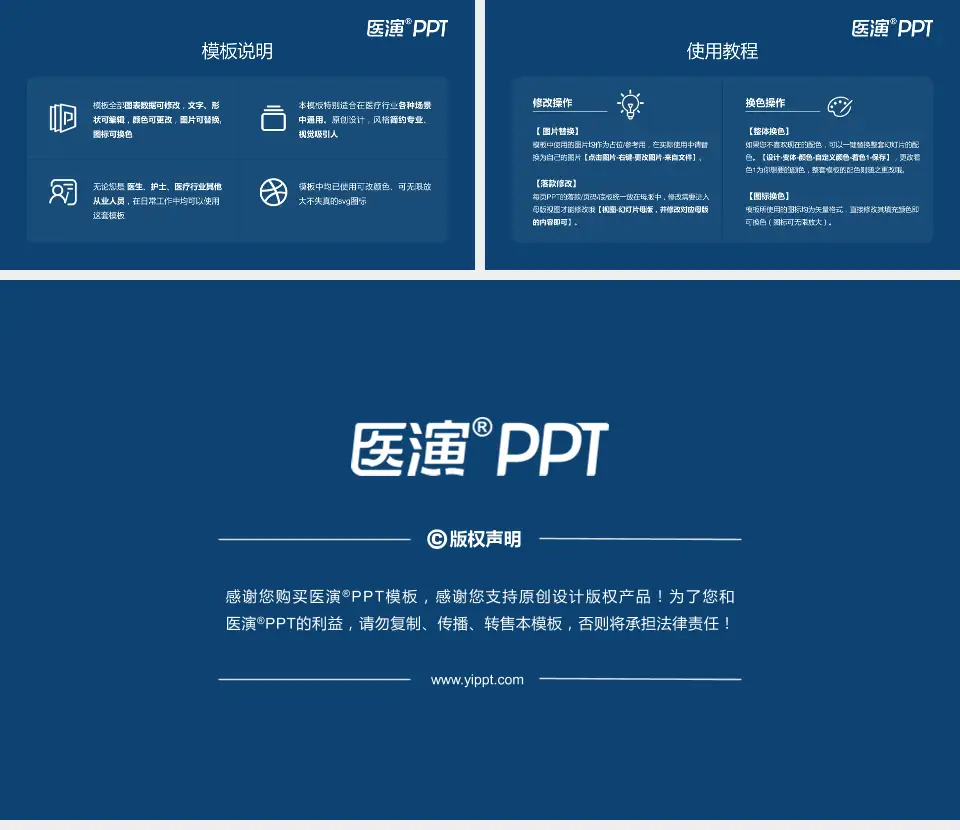 华润武钢总医院医院简介/日常通用PPT模板16:9格式幻灯片预览图8