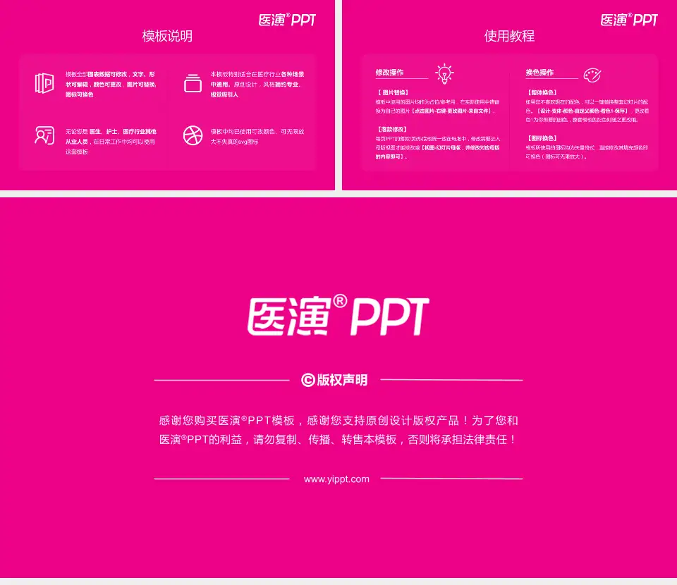 湖北省妇幼保健院光谷院区医院简介/日常通用PPT模板16:9格式幻灯片预览图8