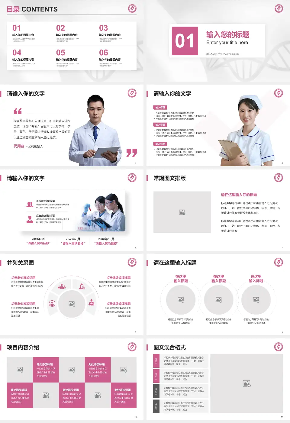 宜昌市妇幼保健院科研成果展示PPT模板16:9格式幻灯片预览图2