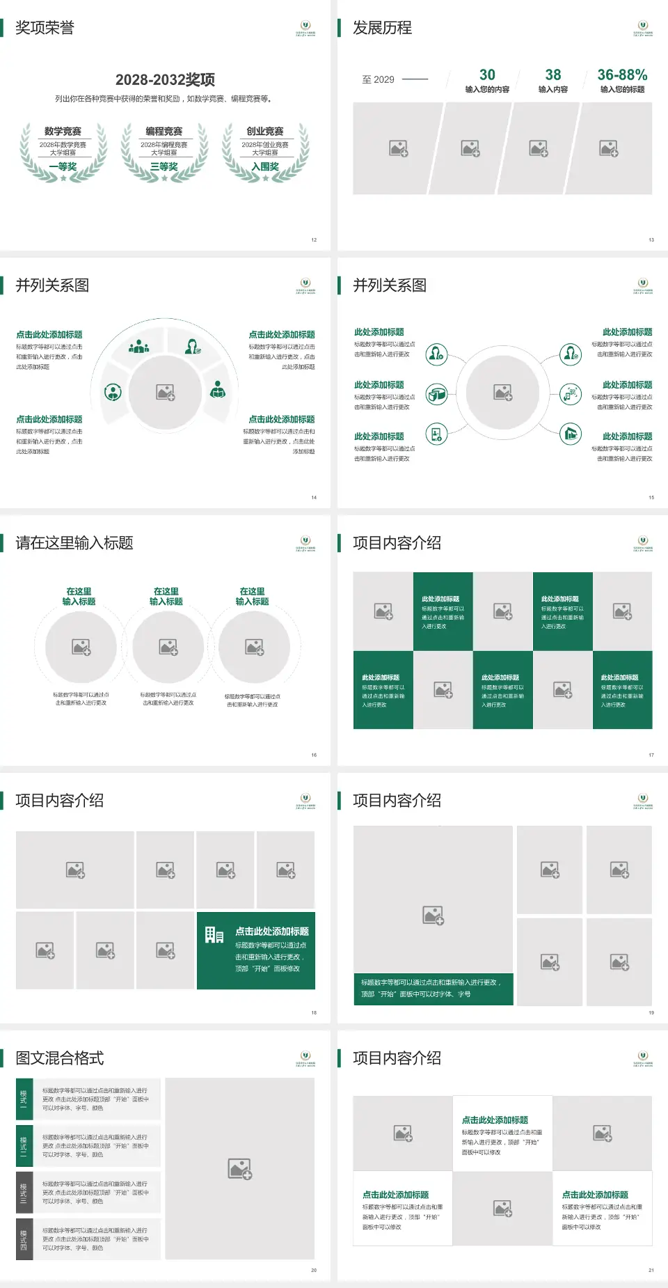 宜昌市中心人民医院西陵院区护理专业职业生涯规划PPT模板4:3格式幻灯片预览图3