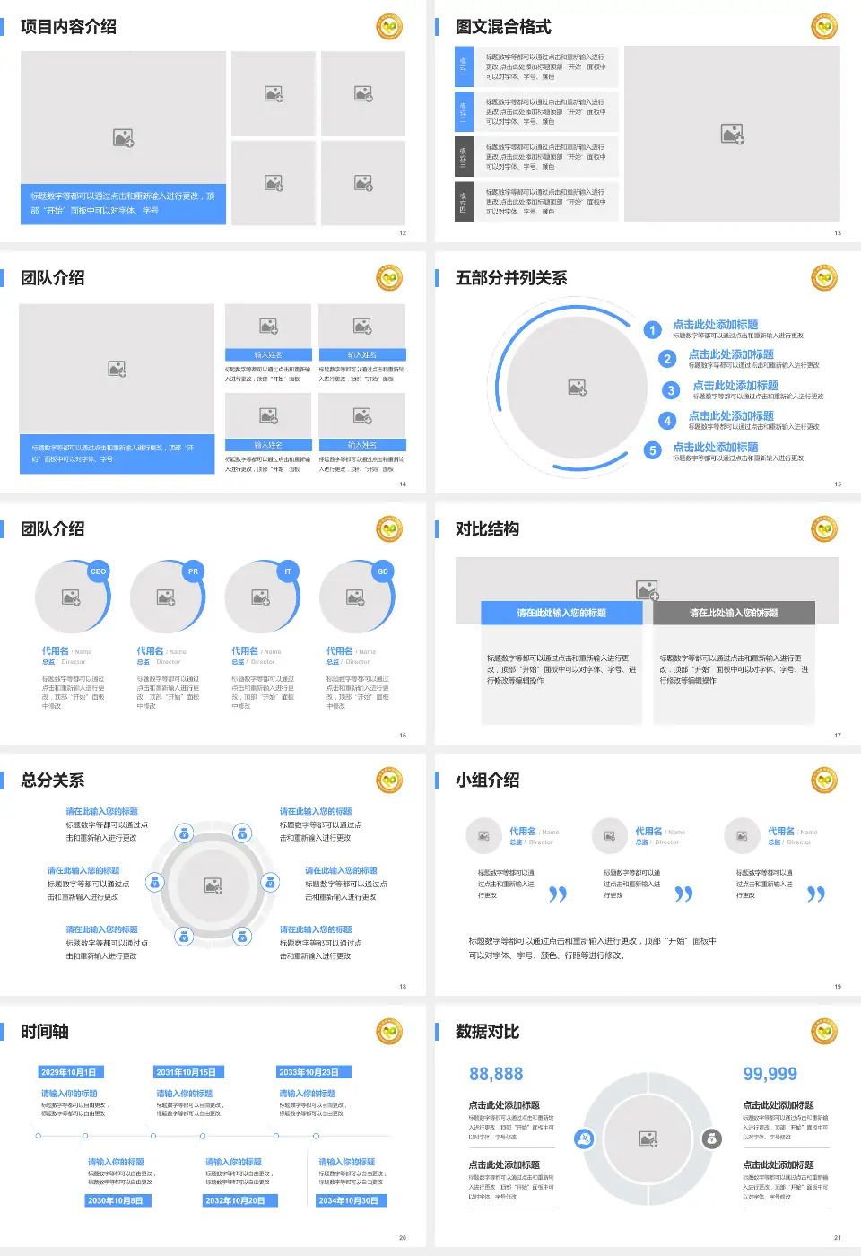 武汉市精神卫生中心六角亭院区医疗知识普及PPT模板16:9格式幻灯片预览图3