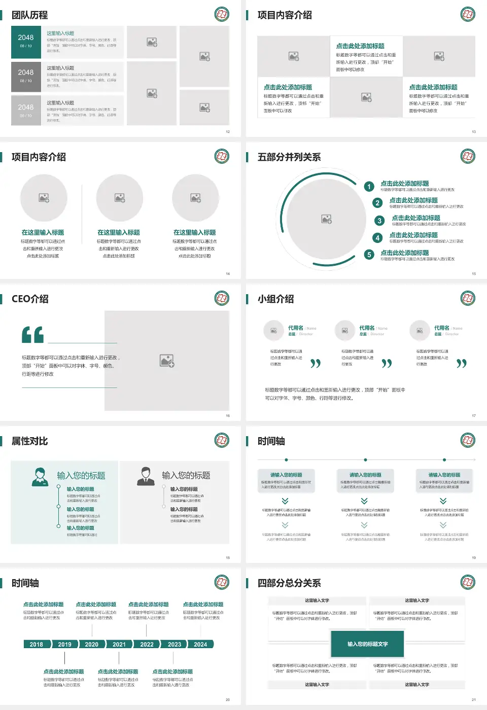 武汉市江夏区第一人民医院科研成果展示PPT模板16:9格式幻灯片预览图3