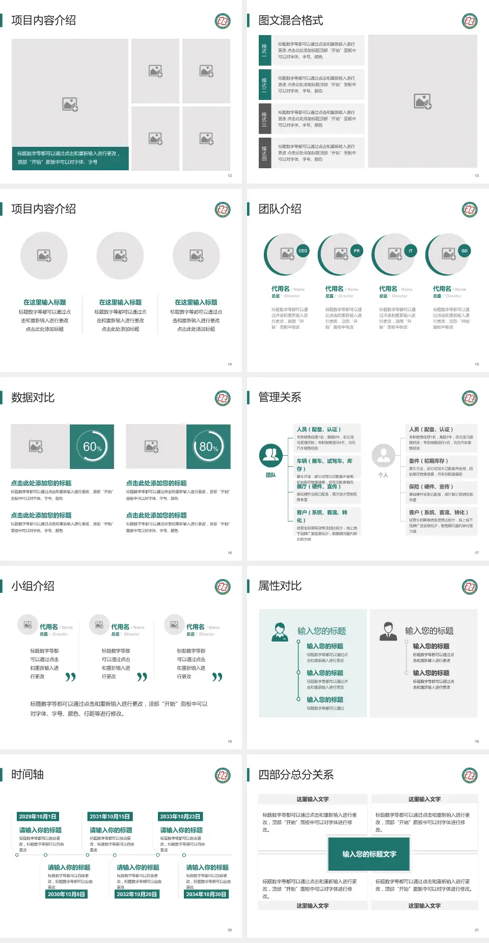 武汉市江夏区第一人民医院科室介绍与推广PPT模板4:3格式幻灯片预览图3