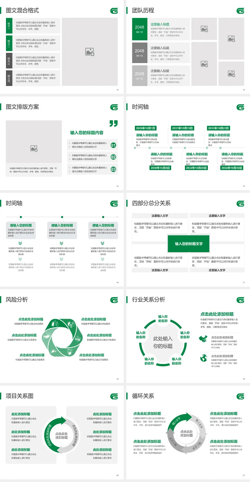 荆州市中心医院项目申请与汇报PPT模板4:3格式幻灯片预览图3