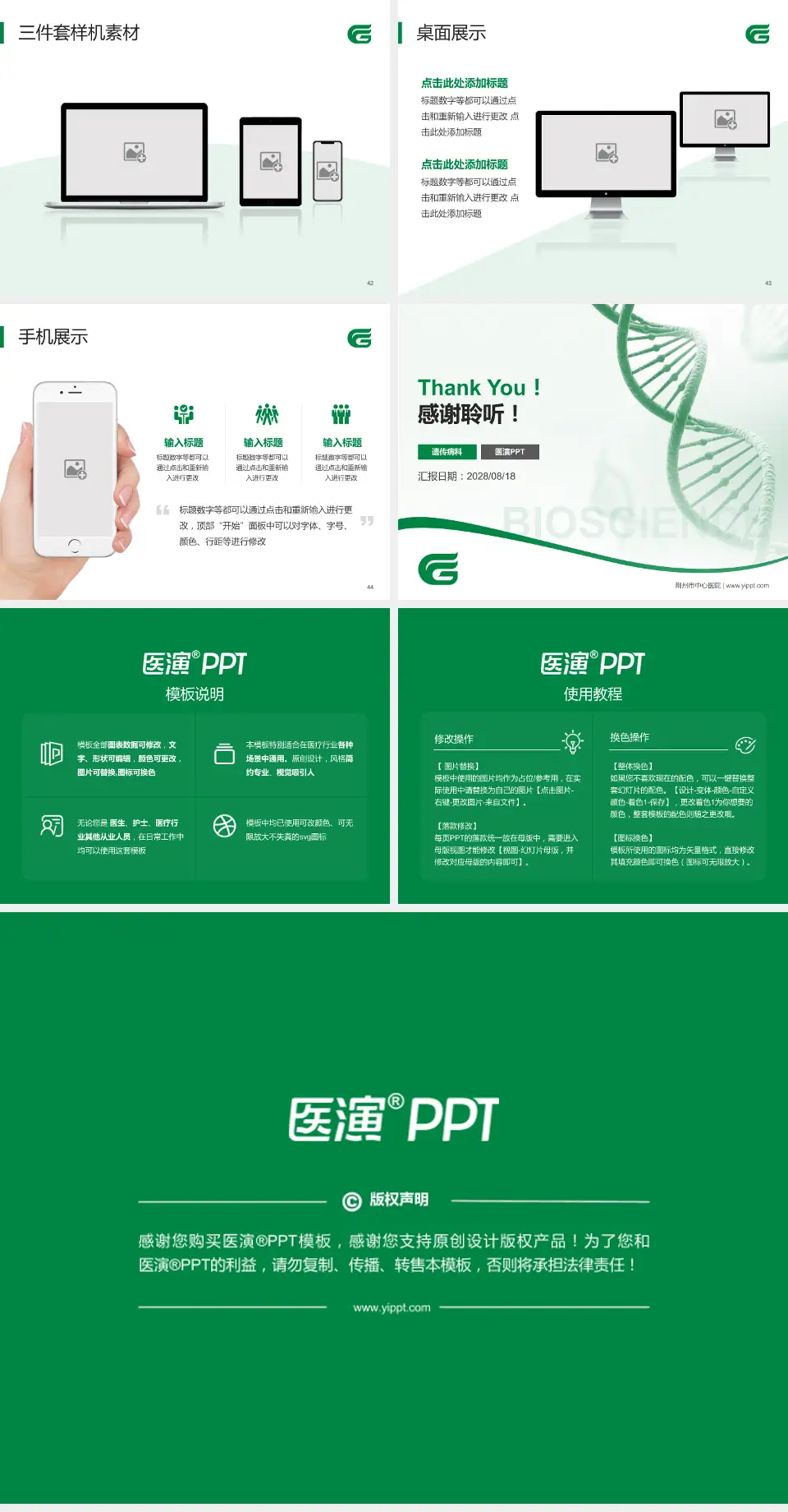 荆州市中心医院项目申请与汇报PPT模板4:3格式幻灯片预览图6