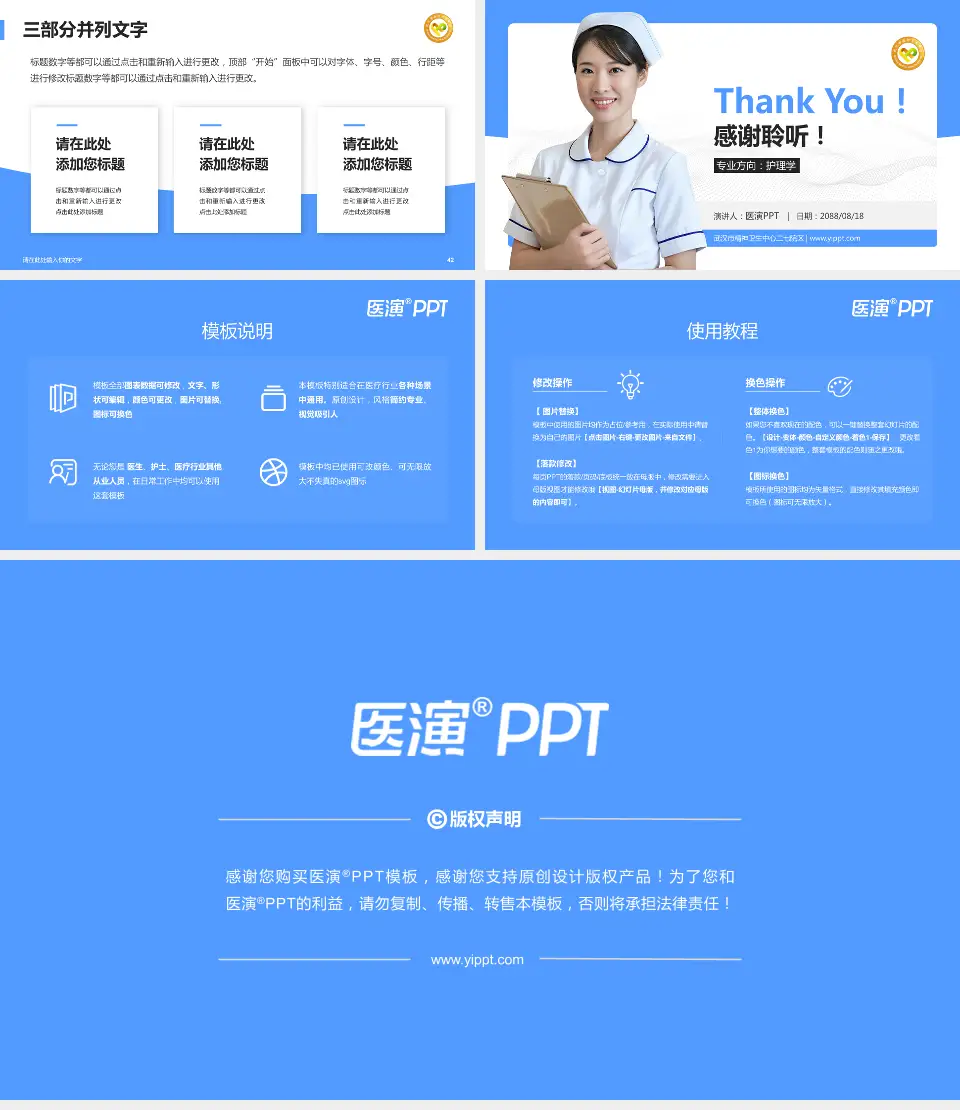 武汉市精神卫生中心二七院区护理专业职业生涯规划PPT模板16:9格式幻灯片预览图6