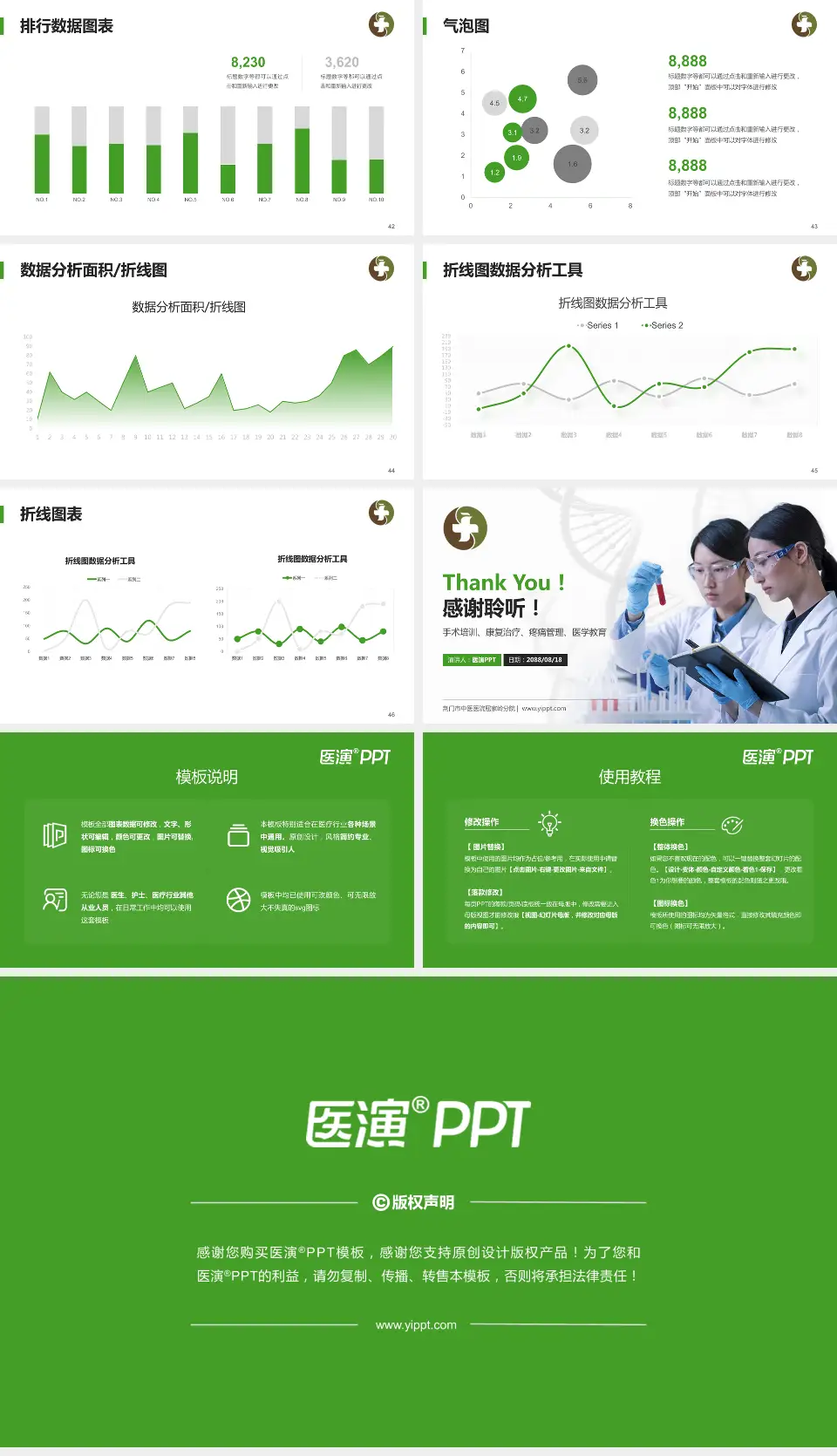 荆门市中医医院屈家岭分院科研成果展示PPT模板16:9格式幻灯片预览图6