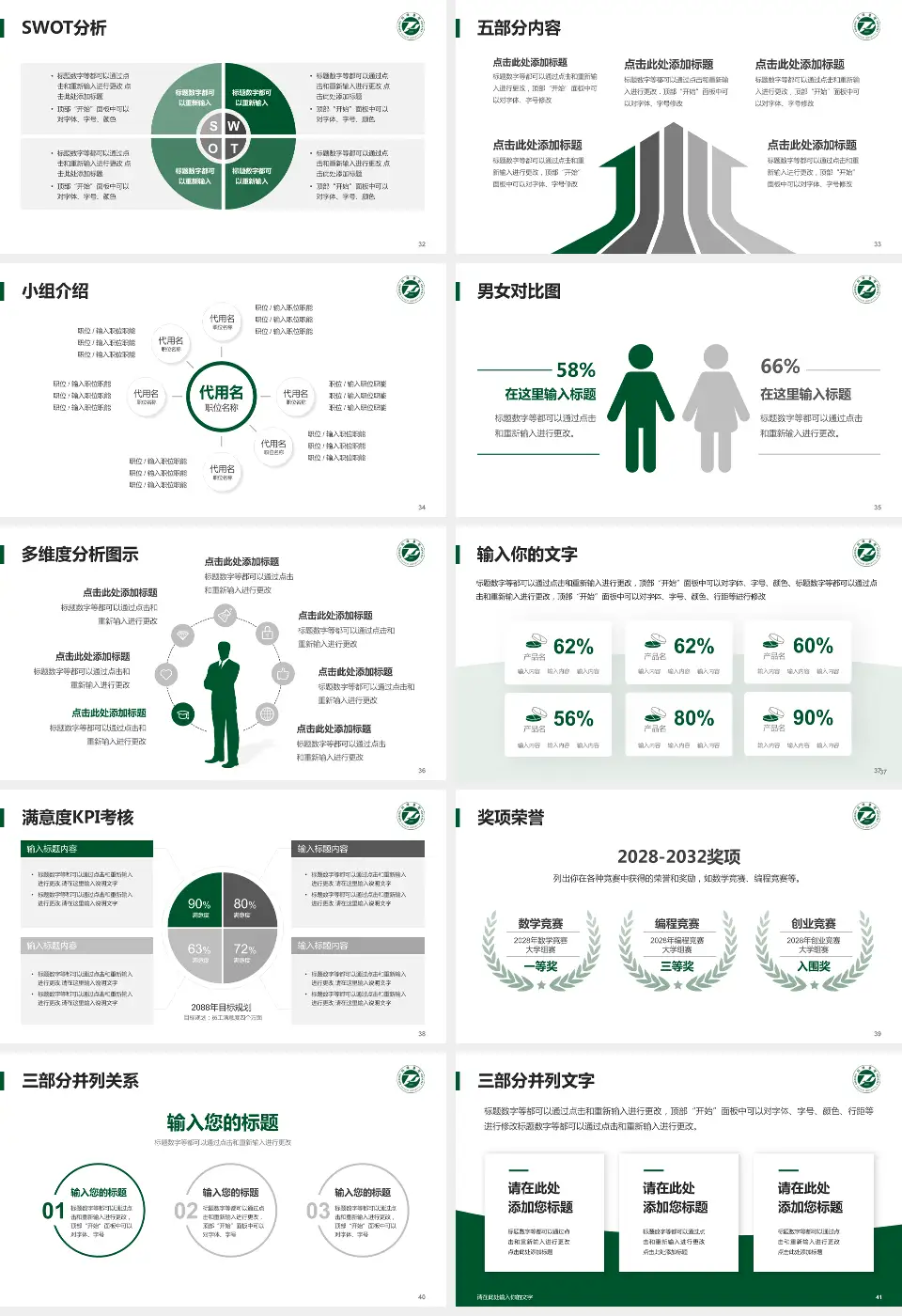 华中科技大学同济医学院附属同济医院医疗行业比赛专用PPT模板16:9格式幻灯片预览图5