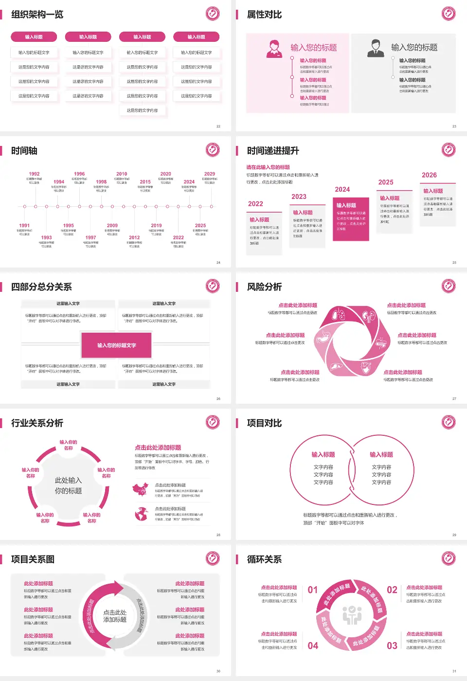襄阳市妇幼保健院医疗行业比赛专用PPT模板16:9格式幻灯片预览图4