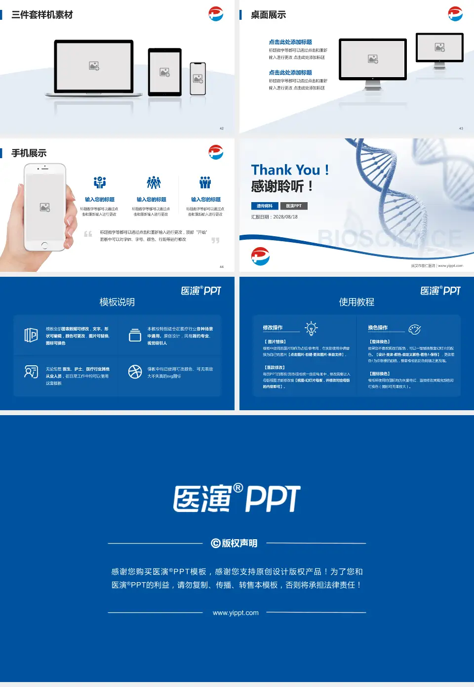 武汉市普仁医院项目申请与汇报PPT模板16:9格式幻灯片预览图6