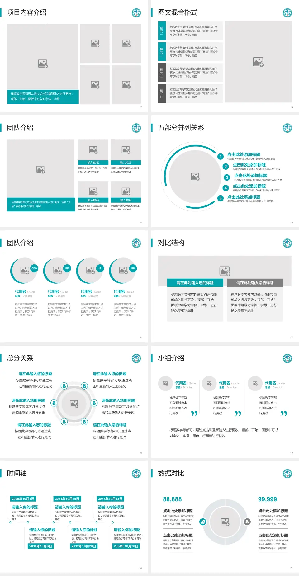 襄阳市中医医院医疗知识普及PPT模板4:3格式幻灯片预览图3