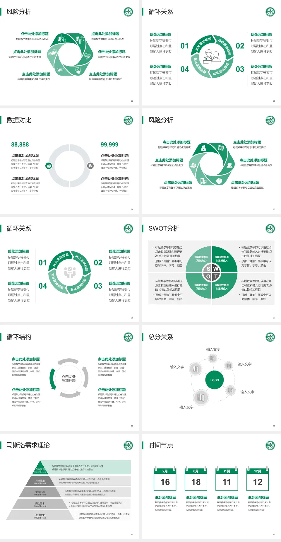 襄阳市中心医院东津院区科研成果展示PPT模板4:3格式幻灯片预览图4
