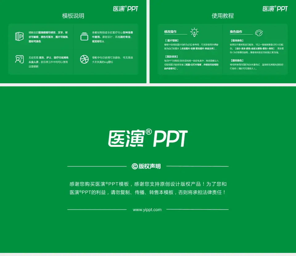 荆门市第一人民医院医院简介/日常通用PPT模板16:9格式幻灯片预览图8