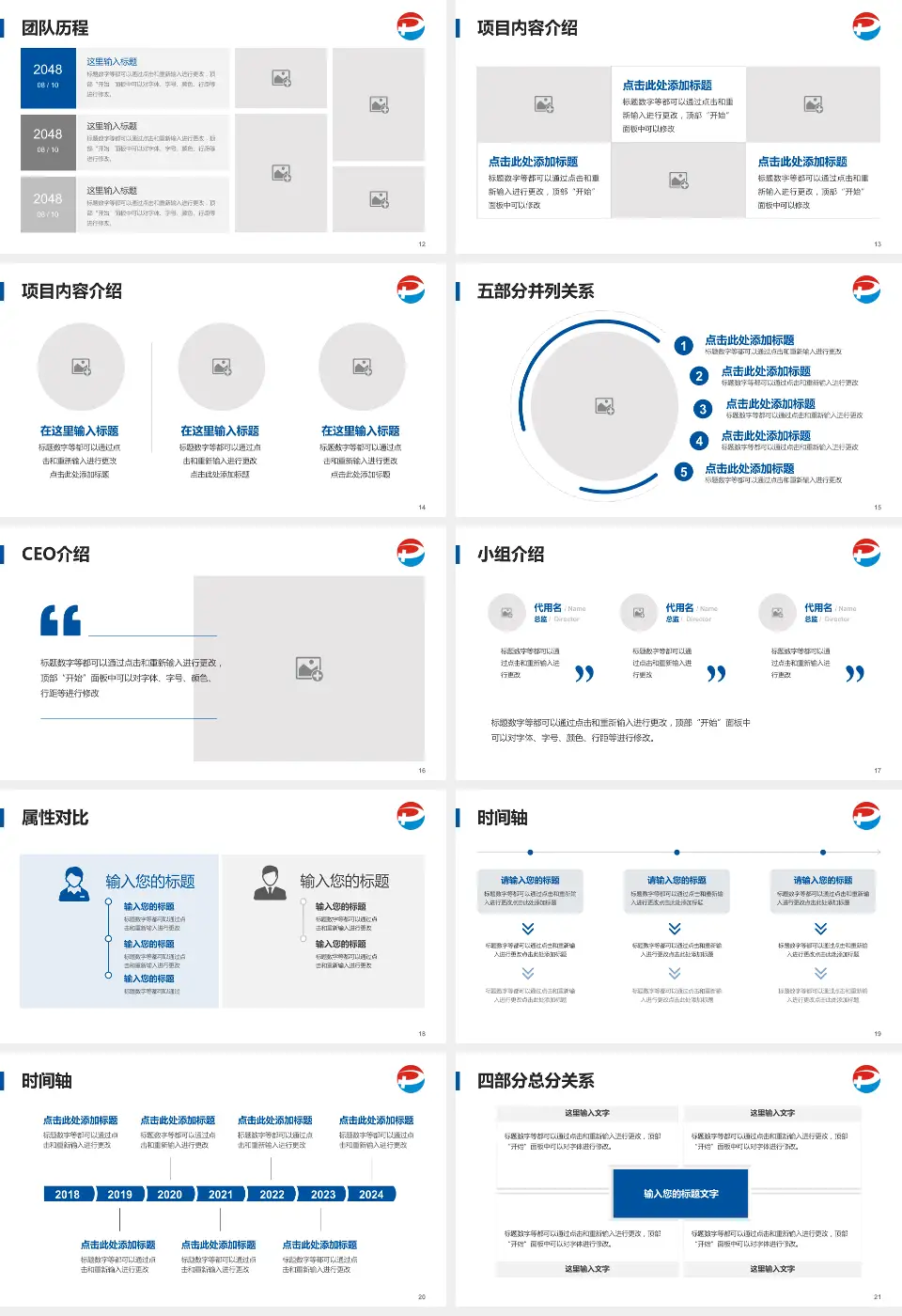 武汉市普仁医院科研成果展示PPT模板16:9格式幻灯片预览图3