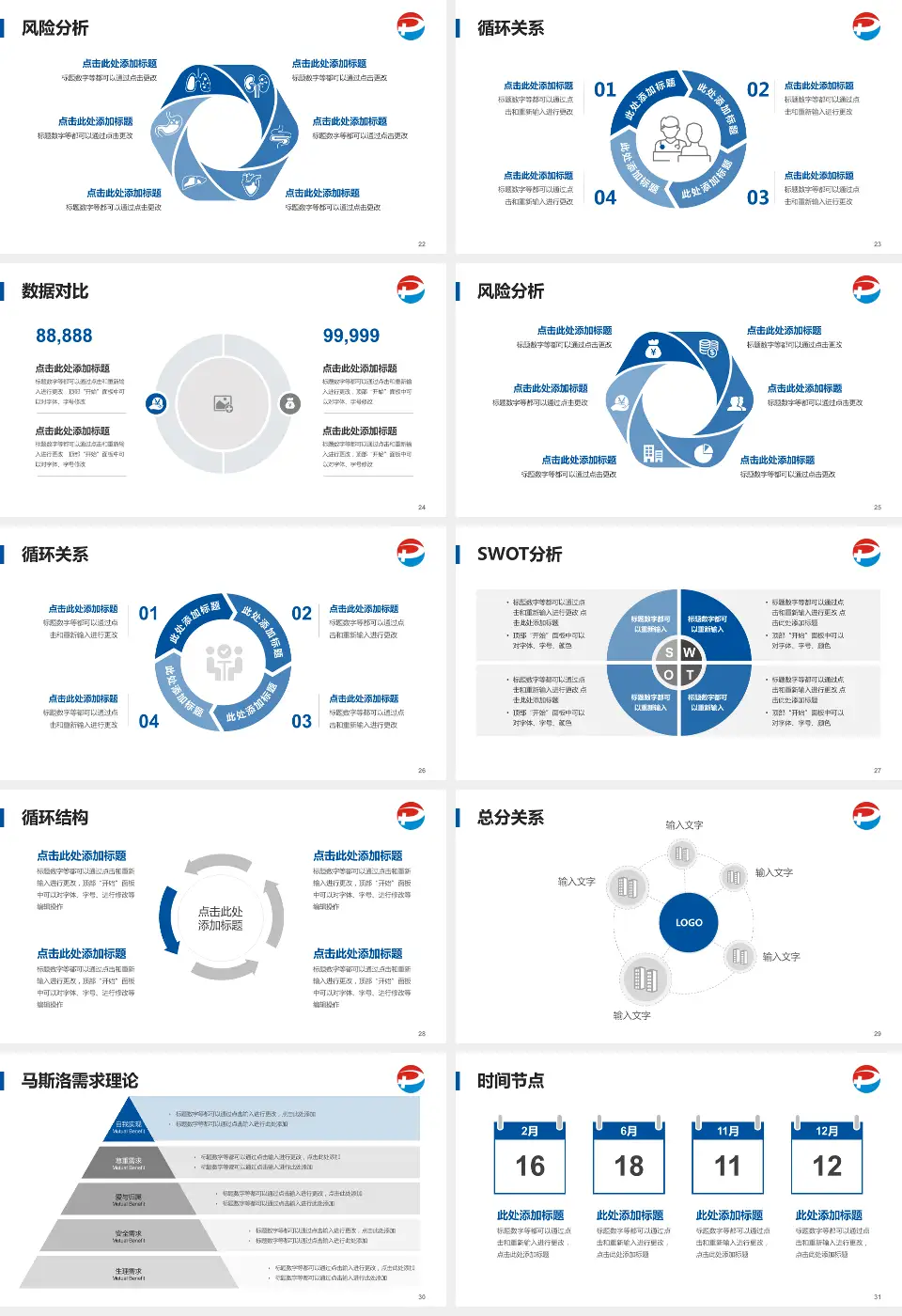 武汉市普仁医院科研成果展示PPT模板16:9格式幻灯片预览图4