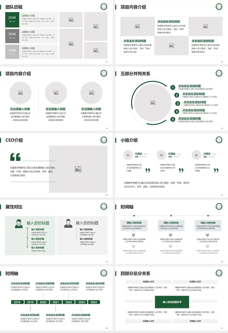 武汉市第八医院科研成果展示PPT模板16:9格式幻灯片预览图3