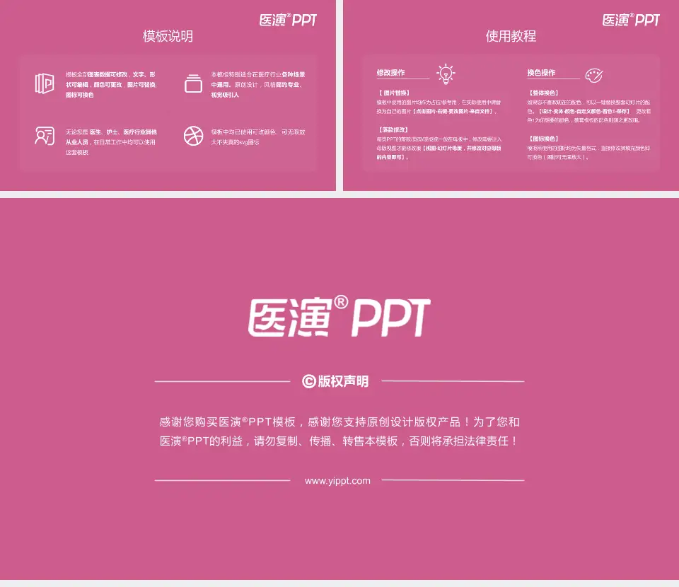 宜昌市妇幼保健院医院简介/日常通用PPT模板16:9格式幻灯片预览图8