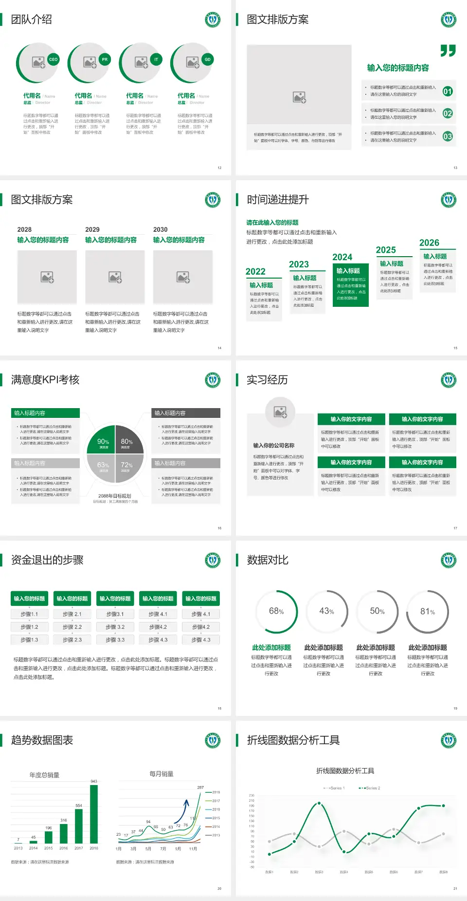 浠水县人民医院培训与教育PPT模板4:3格式幻灯片预览图3