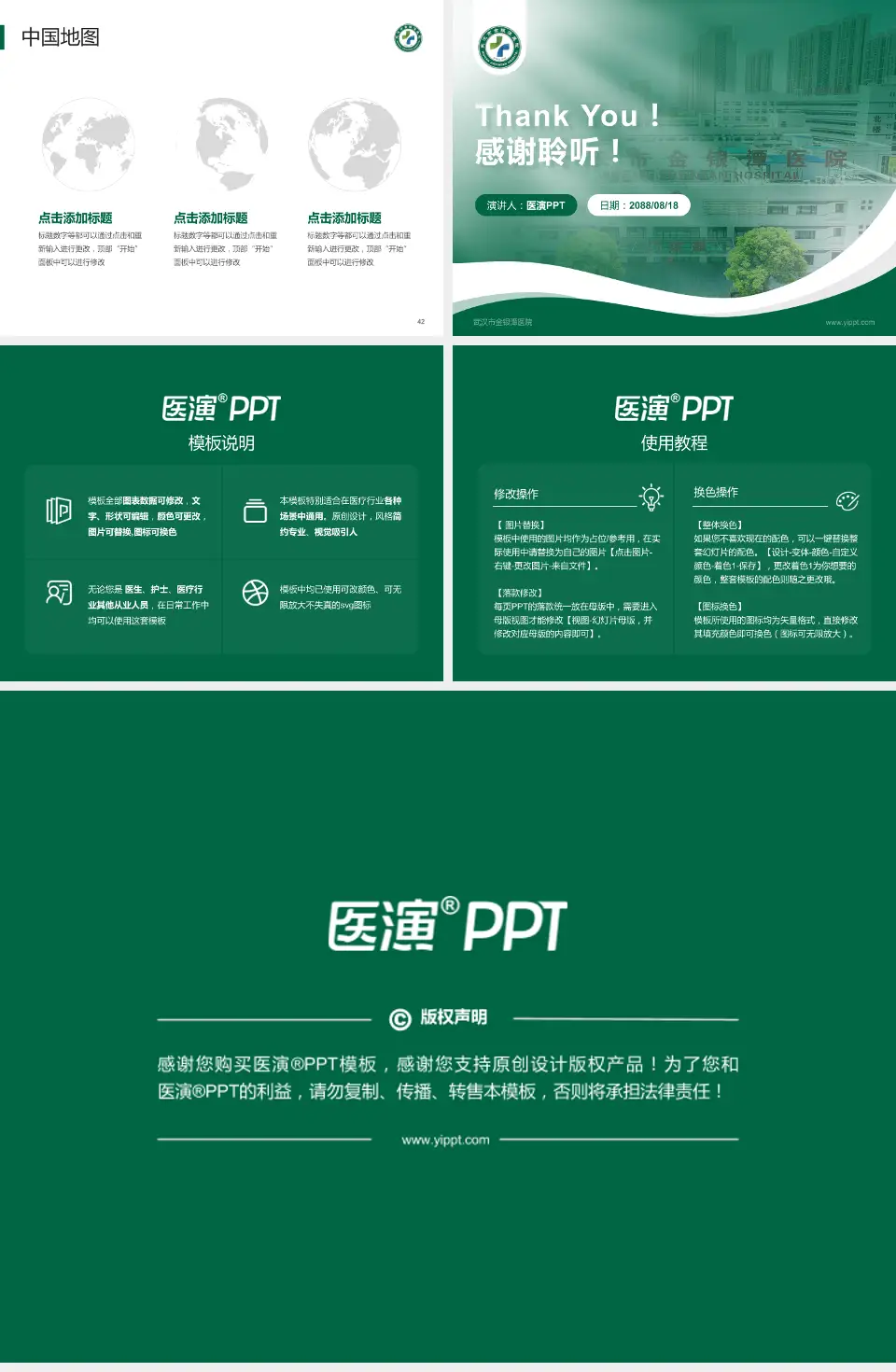 武汉市金银潭医院会议与研讨会PPT模板4:3格式幻灯片预览图6