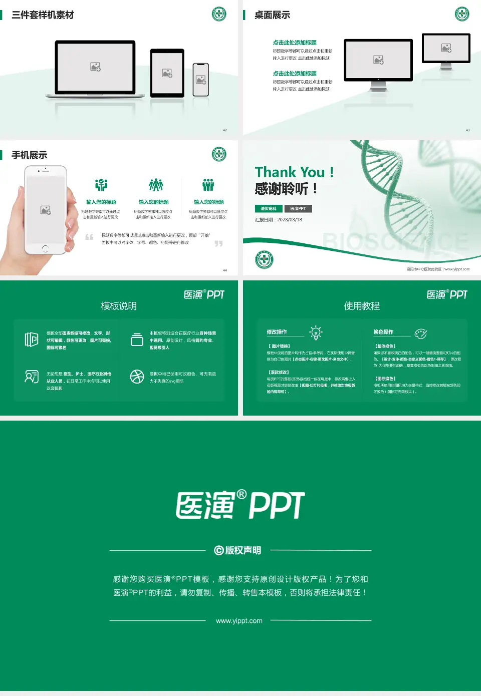 襄阳市中心医院南院区项目申请与汇报PPT模板16:9格式幻灯片预览图6