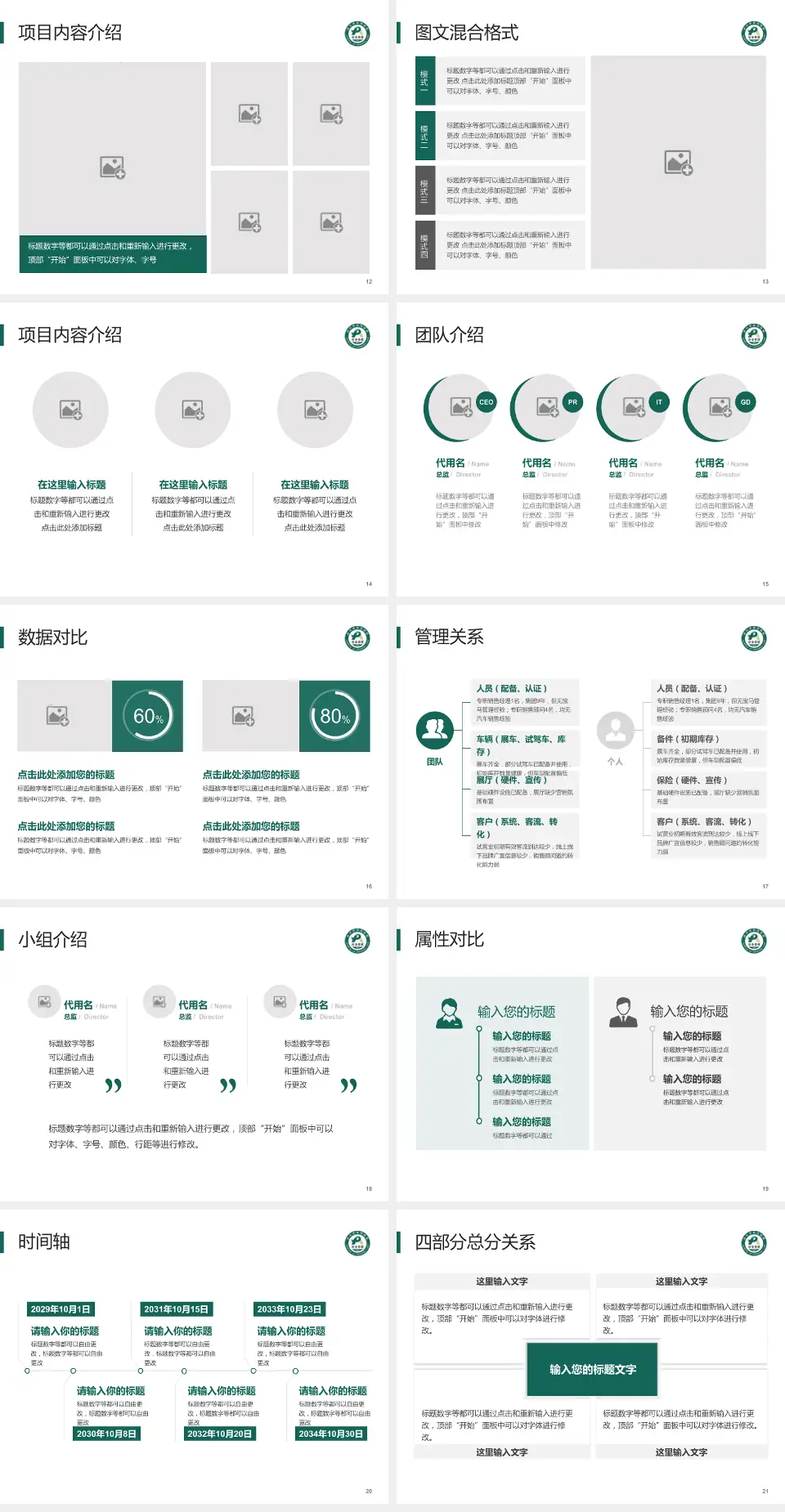 武汉市第四医院古田院区科室介绍与推广PPT模板4:3格式幻灯片预览图3