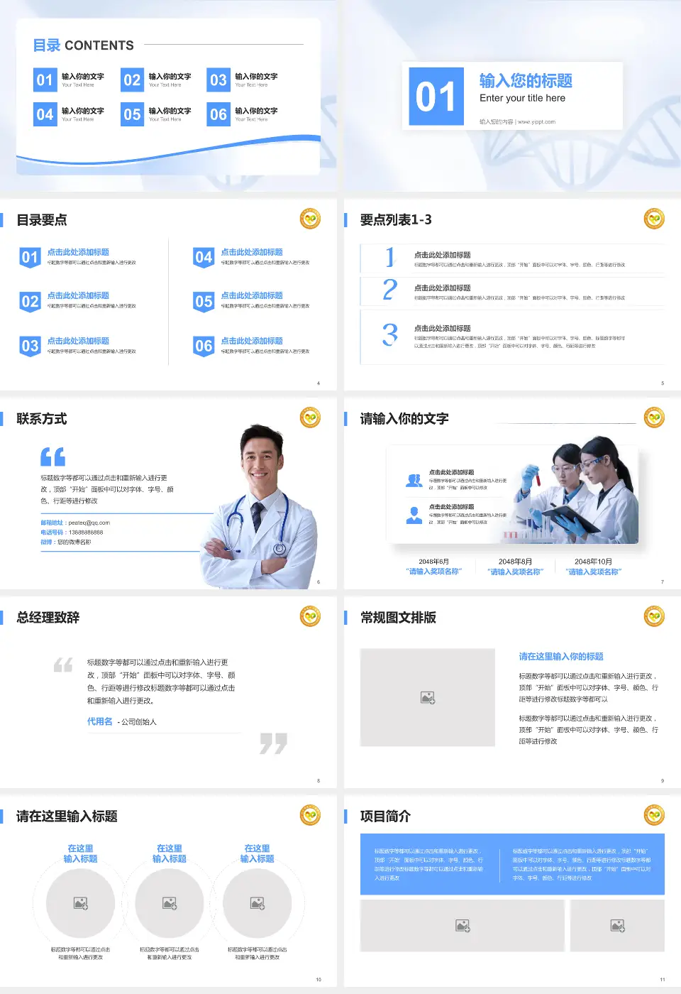 武汉市精神卫生中心六角亭院区项目申请与汇报PPT模板16:9格式幻灯片预览图2