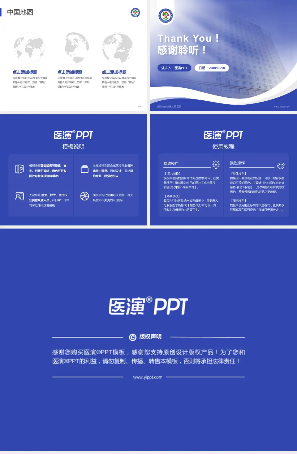 武汉市新洲区人民医院会议与研讨会PPT模板4:3格式幻灯片预览图6